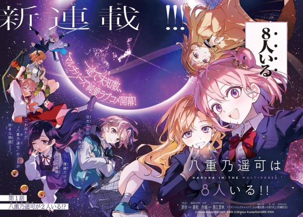 Yaeno Haruka wa 8-nin Iru!!