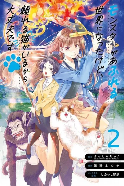 Monster ga Afureru Sekai ni Natta kedo, Tayoreru Neko ga Iru kara Daijoubu desu